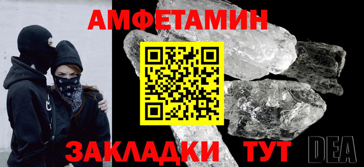 Амфетамин 98% Урюпинск