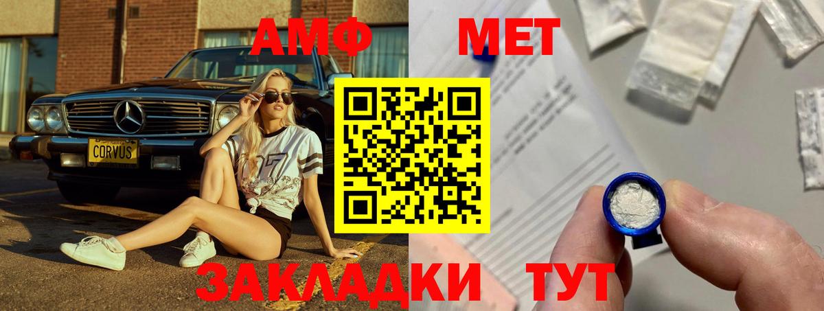 Amphetamine  Амфетамин  Вход с VPN  Амфетамин Premium  Урюпинск 