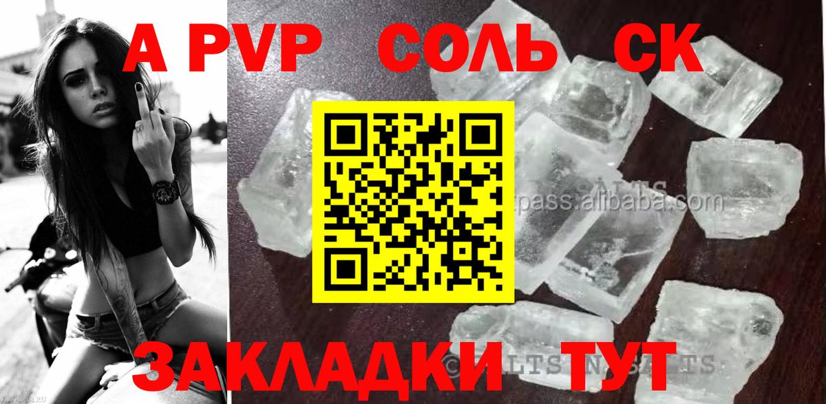 A-PVP СК Урюпинск