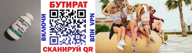 Бутират оксана  блэк спрут зеркало  Урюпинск  купить  