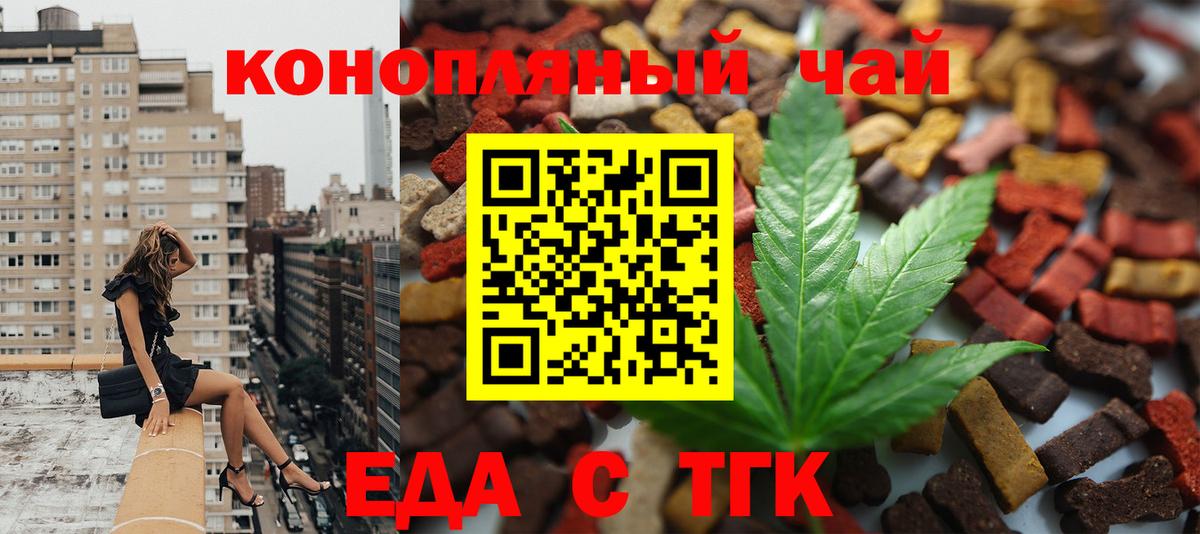 Cannafood марихуана  Вход с VPN  Урюпинск 