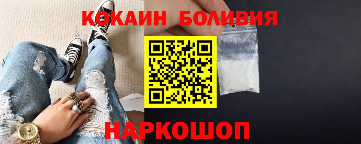 Урюпинск  Кокаин FishScale  Кокаин  Вход с VPN 