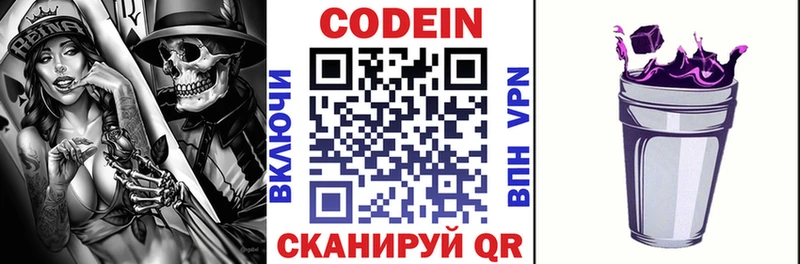 цена наркотик  Урюпинск  Codein Purple Drank 