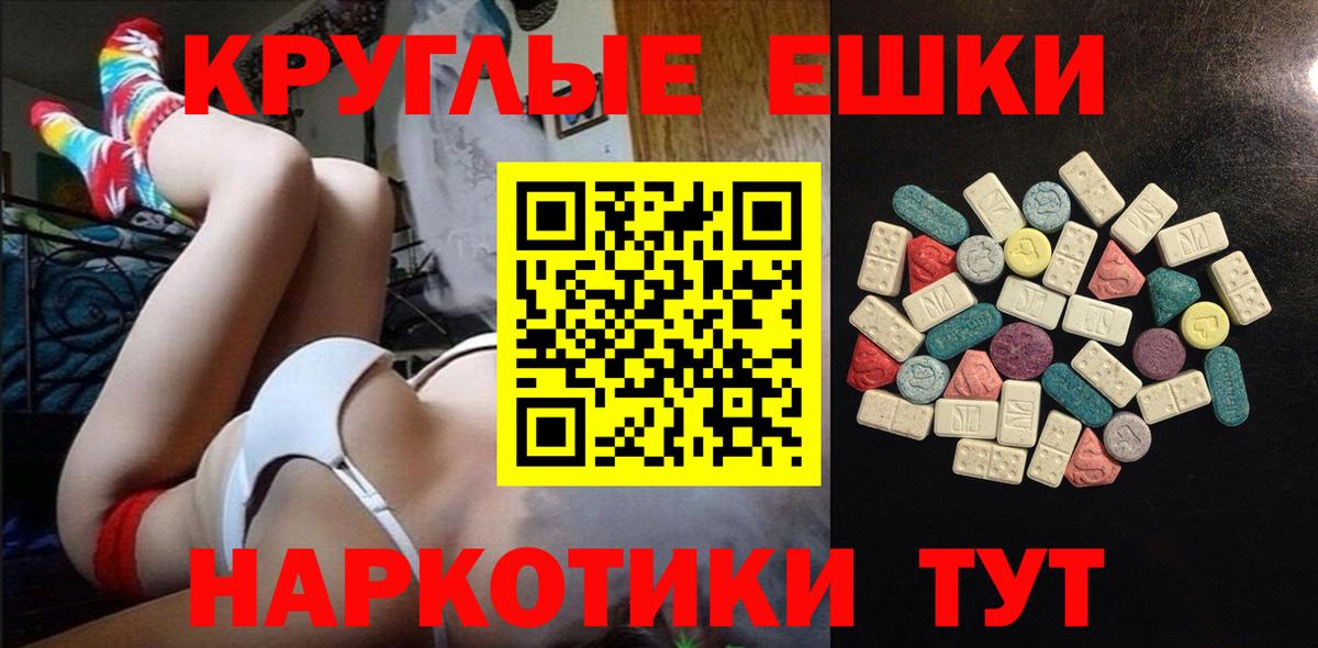 Урюпинск  Ecstasy 250 мг  Экстази  Вход с VPN  Ecstasy DUBAI 