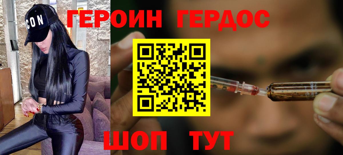 Урюпинск  ГЕРОИН Афган  Вход с VPN 