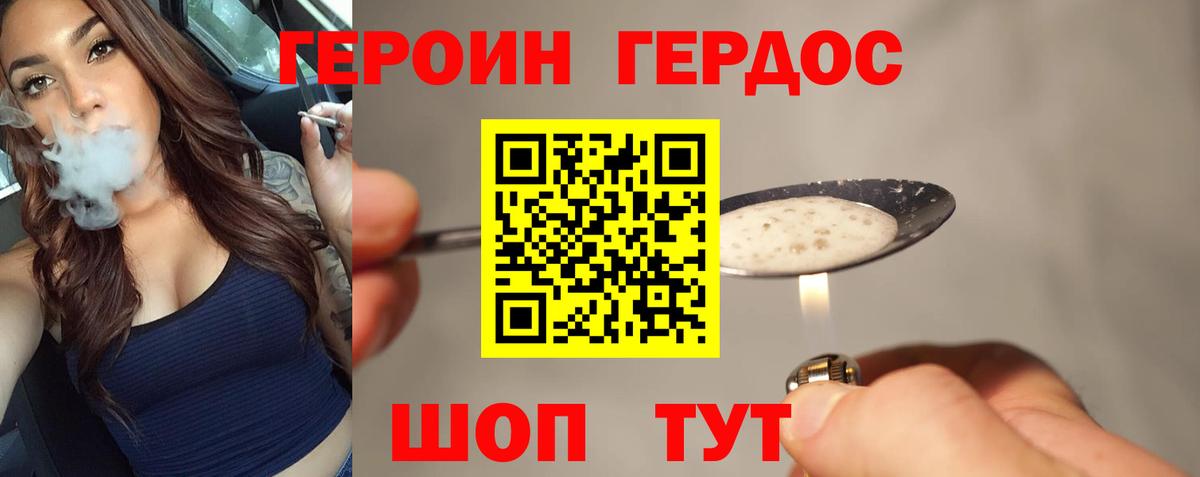 ГЕРОИН гречка Урюпинск