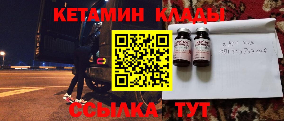 Кетамин ketamine  КЕТАМИН VHQ  Вход с VPN  Урюпинск 