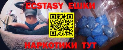 ECSTASY Ипатово
