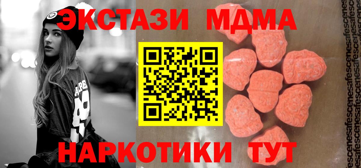 MDMA  МДМА молли  Вход с VPN  MDMA молли  Урюпинск 