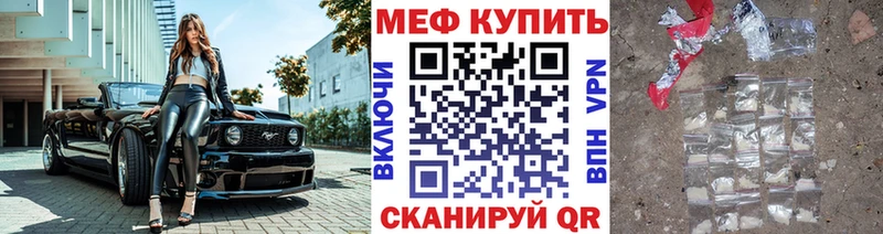 закладка Урюпинск МЕФ мяу мяу