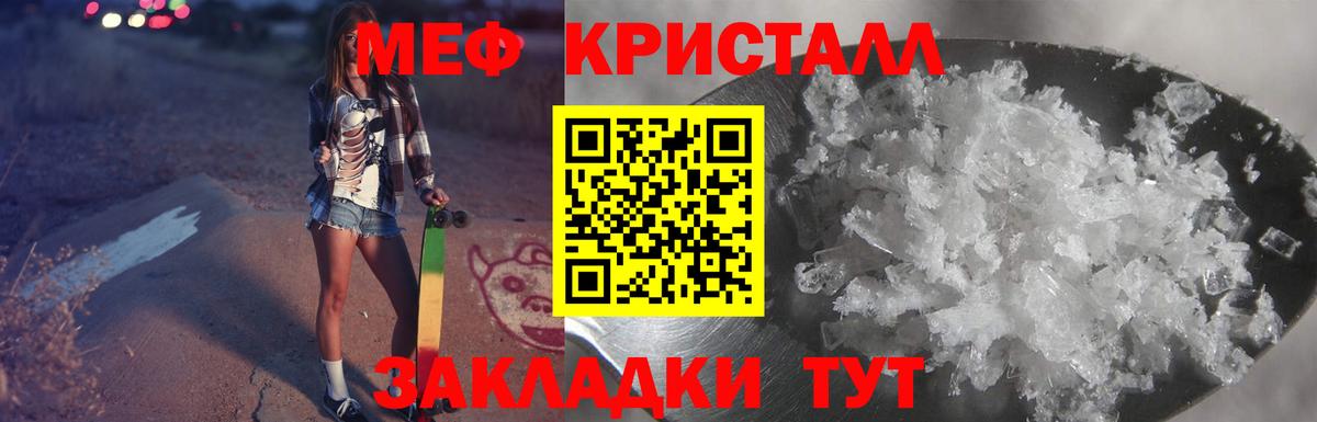 Меф мяу мяу мука Урюпинск