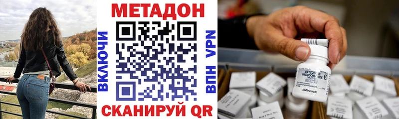 сайты даркнета телеграм Урюпинск МЕТАДОН кристалл
