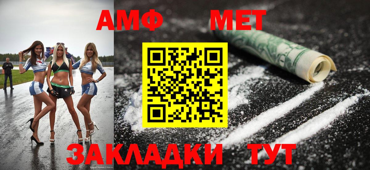 Метамфетамин винт  Метамфетамин винт  Вход с VPN  Урюпинск 