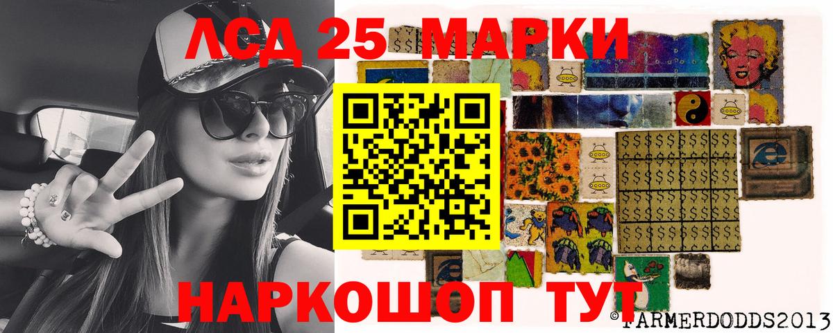 Марки 25I-NBOMe 1,5мг  Марки 25I-NBOMe 1,5мг  Урюпинск  Вход с VPN 