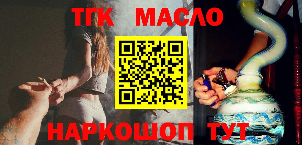 Урюпинск  ТГК вейп  Вход с VPN 